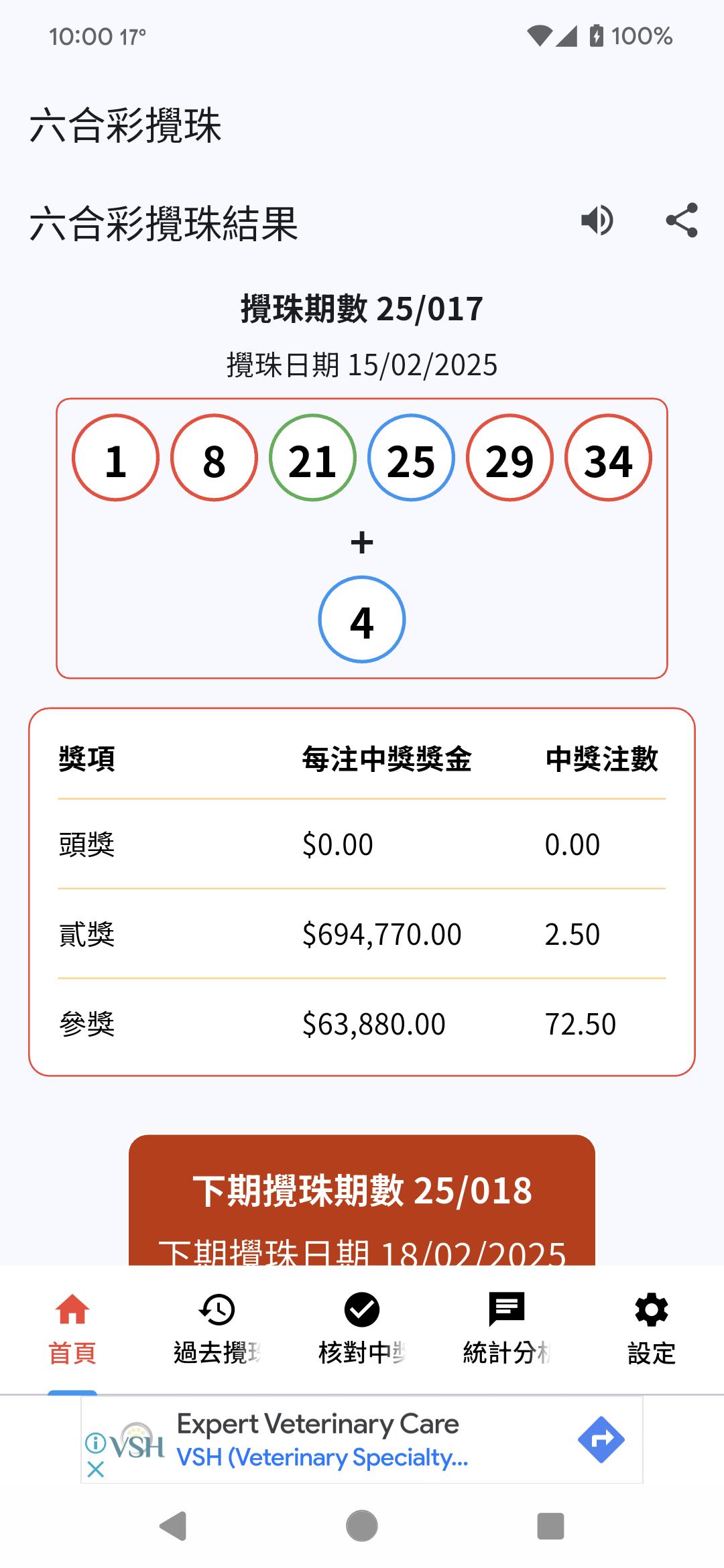 Mark Six Assistant Tool