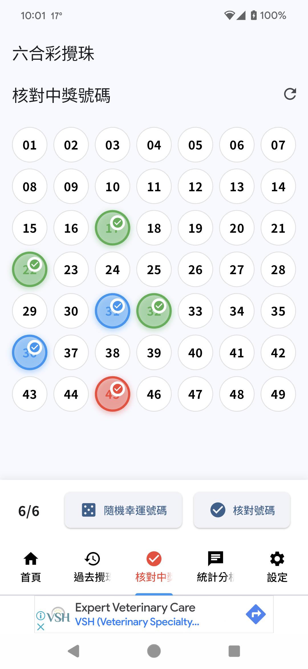 Mark Six Assistant Tool