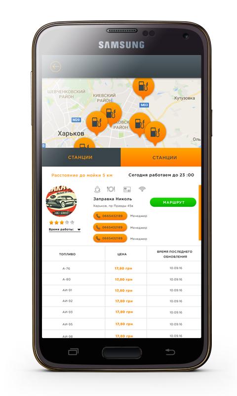Gas service washes stations