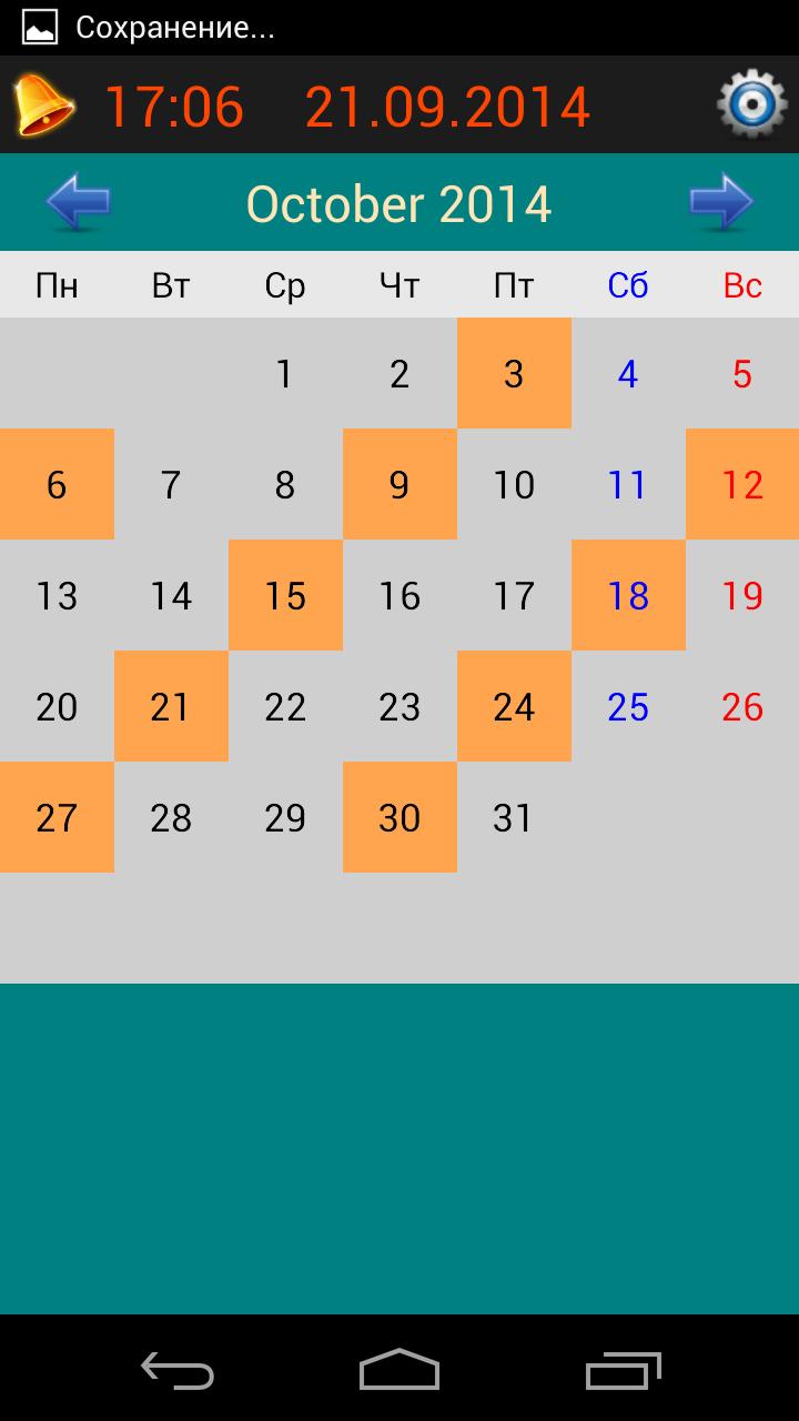 Alarm clock for shift work