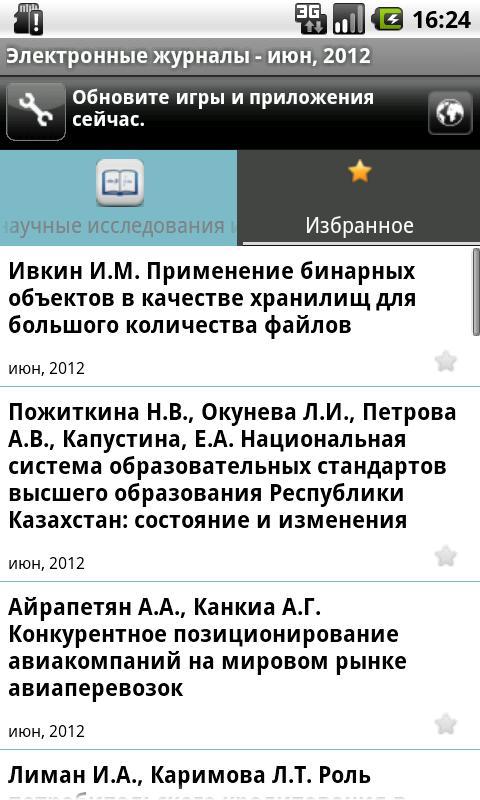 Scientific &practical journals