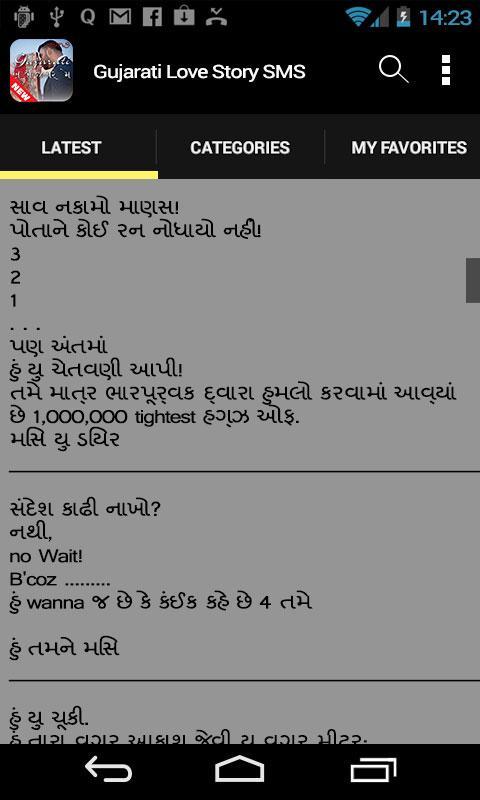 Gujarati Love Story SMS