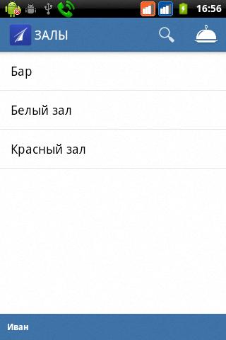 FirstBIT: Mobile waiter