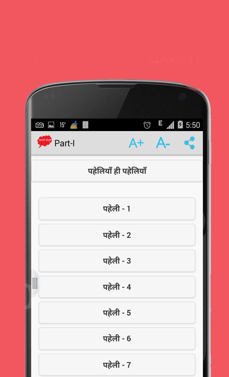 Samjho Paheli_Riddles in Hindi