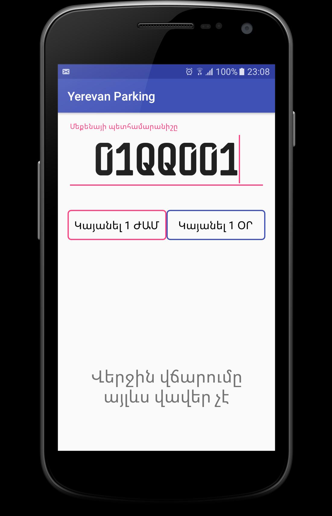Yerevan Parking
