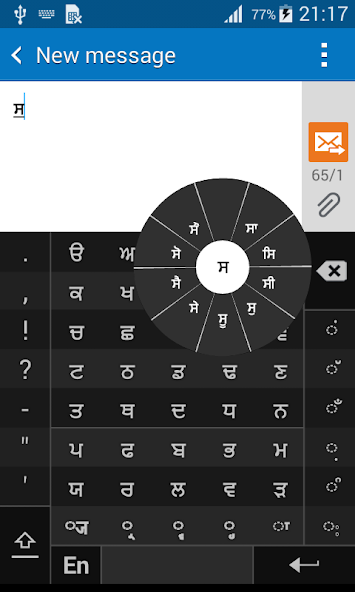 Swarachakra Punjabi Keyboard