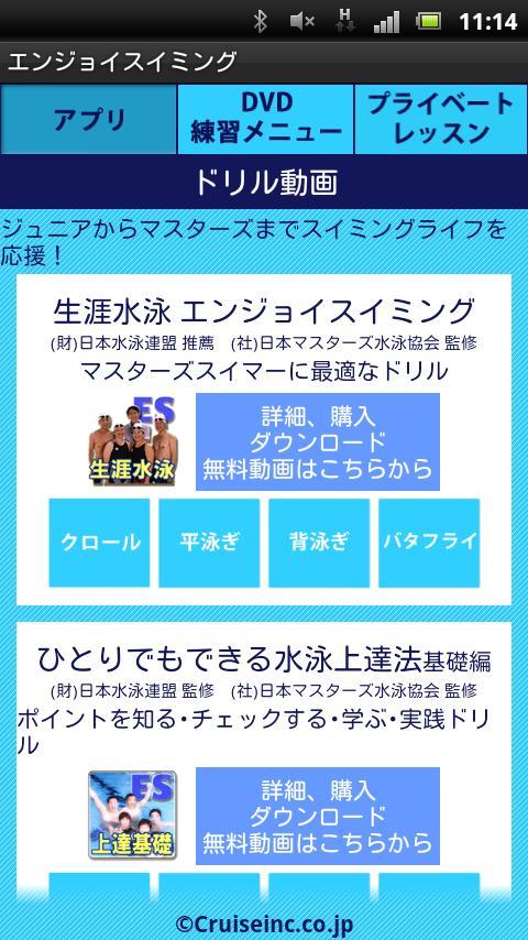 Enjoy Swimming Portal