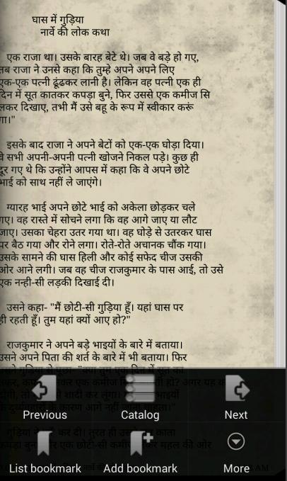 Desh videsh ki lok kathayein