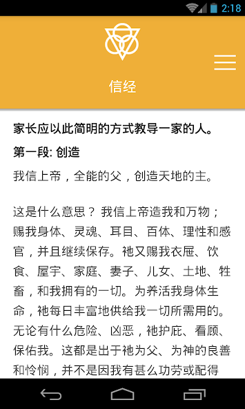 Luther's Small Catechism