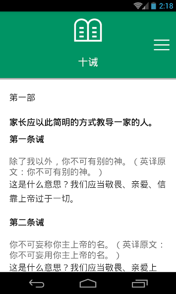 Luther's Small Catechism