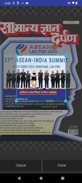 Samanya Gyan Darpan Hindi