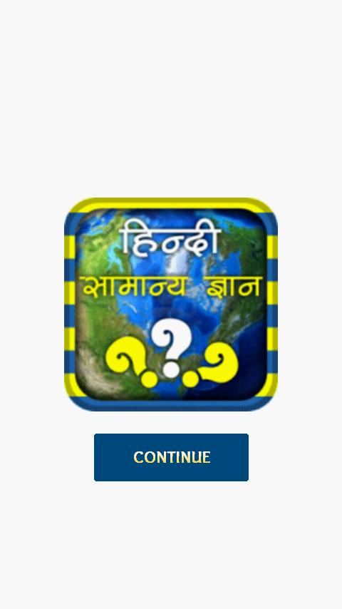 General Knowledge In Hindi