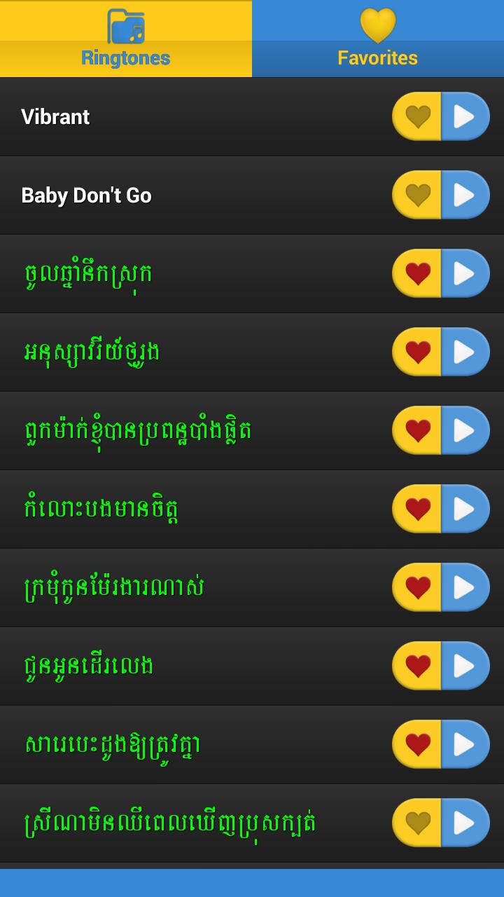 Khmer Ringtone