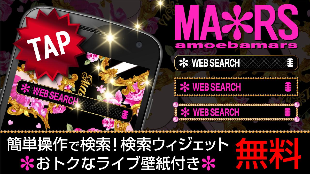 MARS Cute LWP+Search Set-free