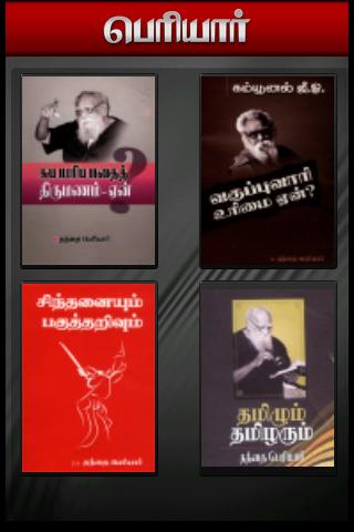 Periyar