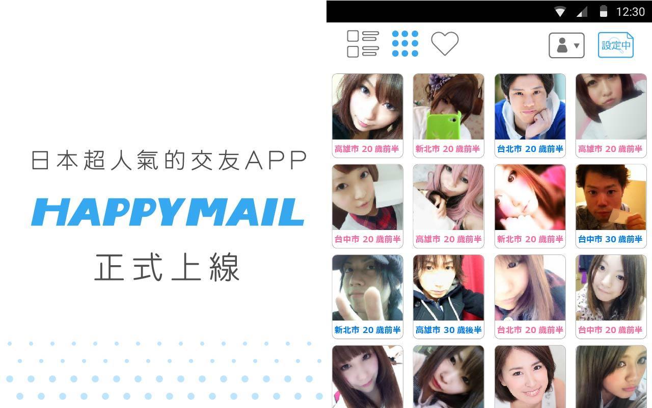 HAPPYMAIL
