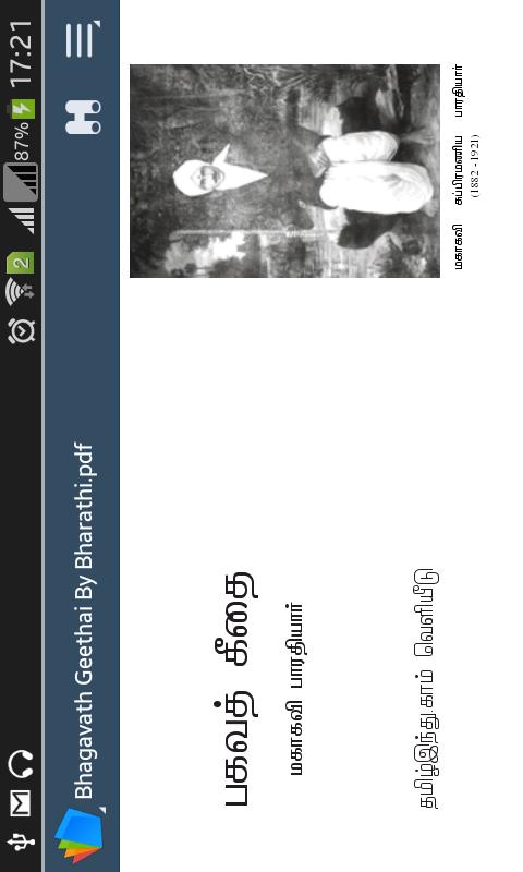 Bhagavath Geetha in Tamil