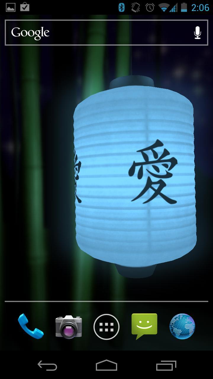 Lucky Paper Lantern - Free