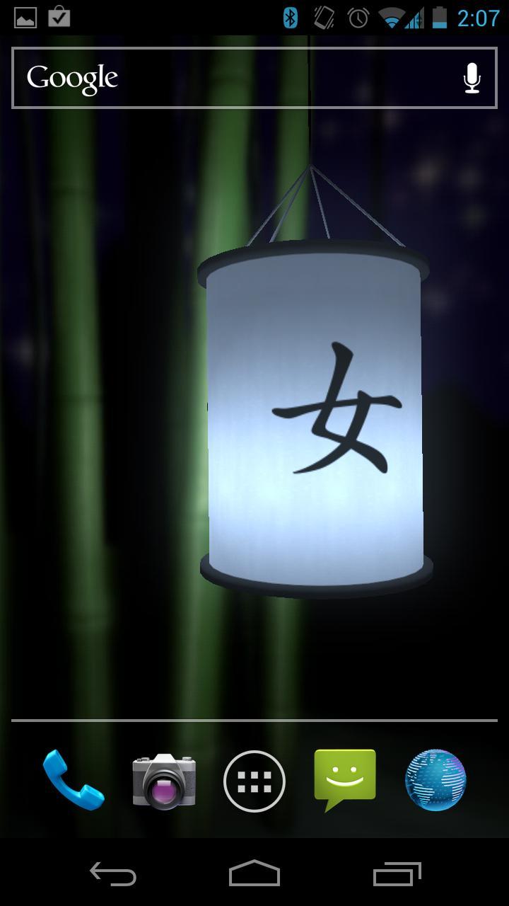 Lucky Paper Lantern - Free