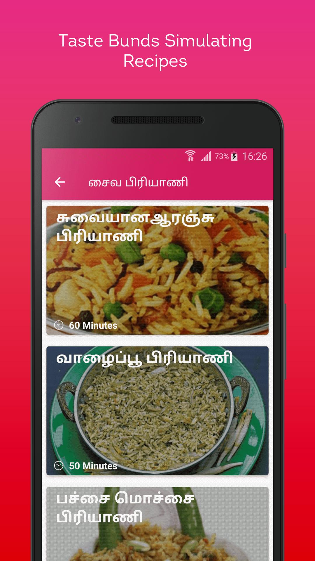 Biryani Recipes in Tamil