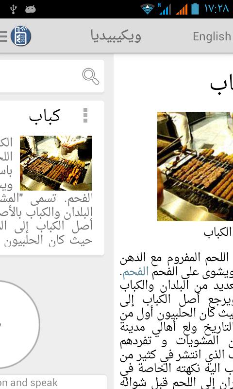 Arabic Wikipedia Offline ABS