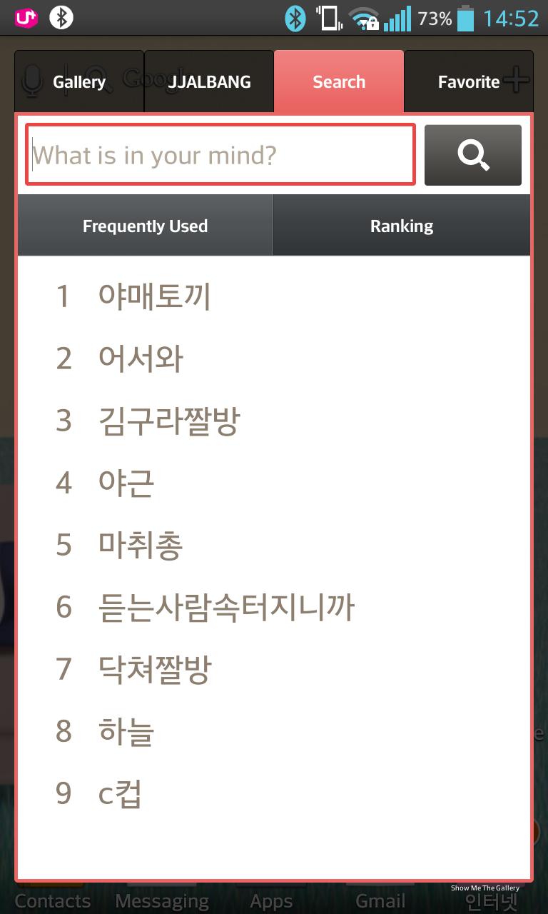 ShowMeThe Gallery-Image search