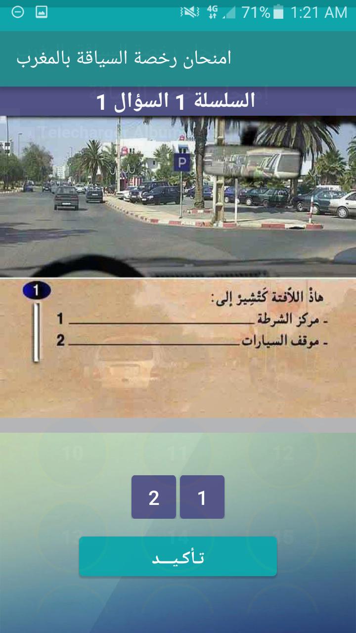 Code De La Route Maroc 2016