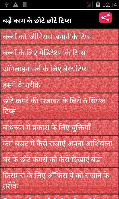 Bade Kam Ke Chote Chote Tips