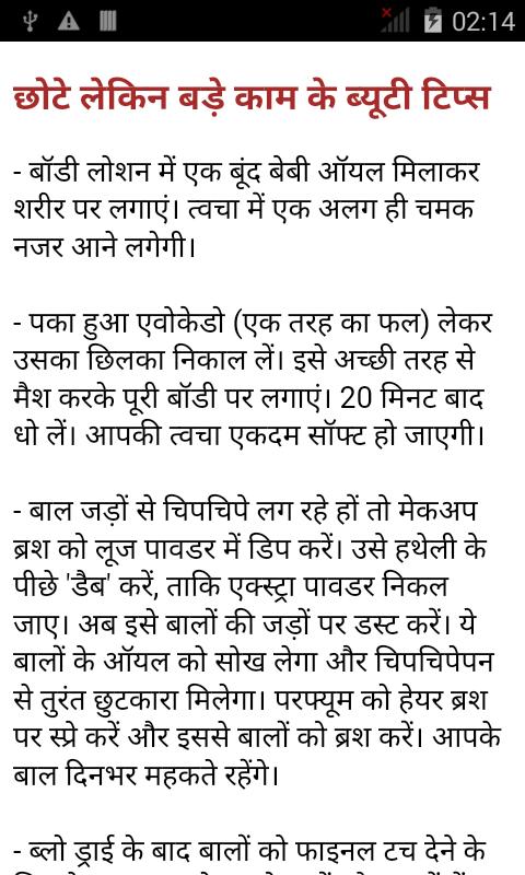 Bade Kam Ke Chote Chote Tips