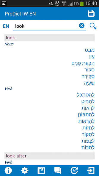 Hebrew - English dictionary