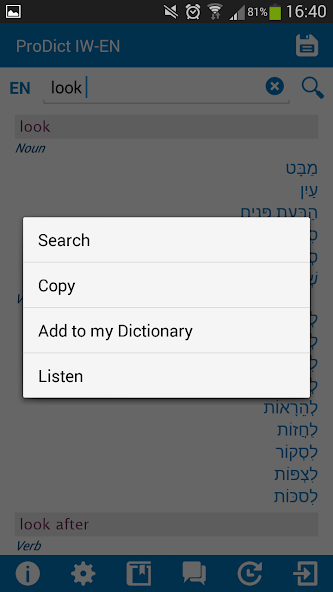 Hebrew - English dictionary