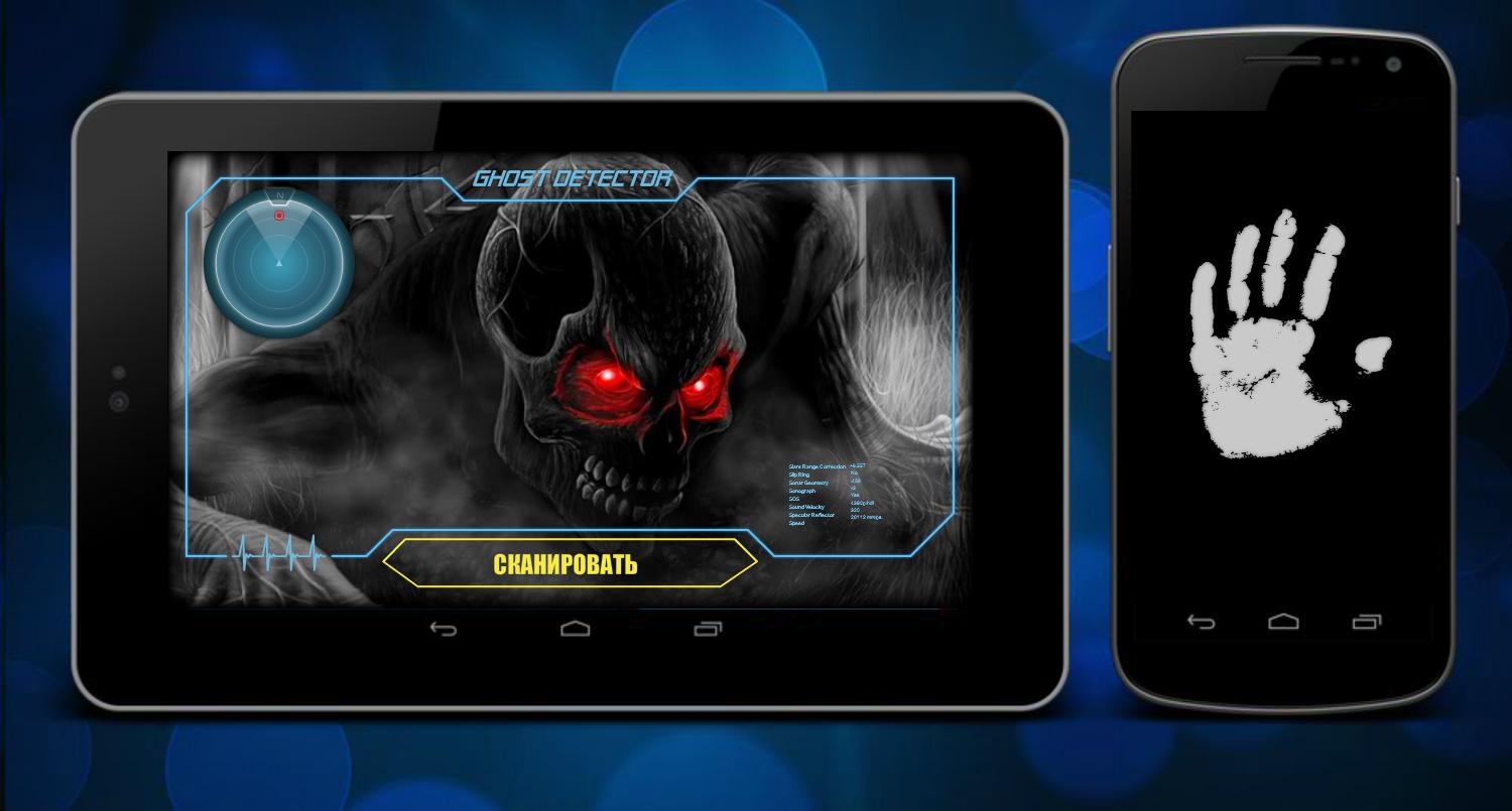 Ghost Scanner