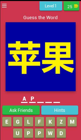 Fruits & Vegetables Quiz Game (Learn Chinese)