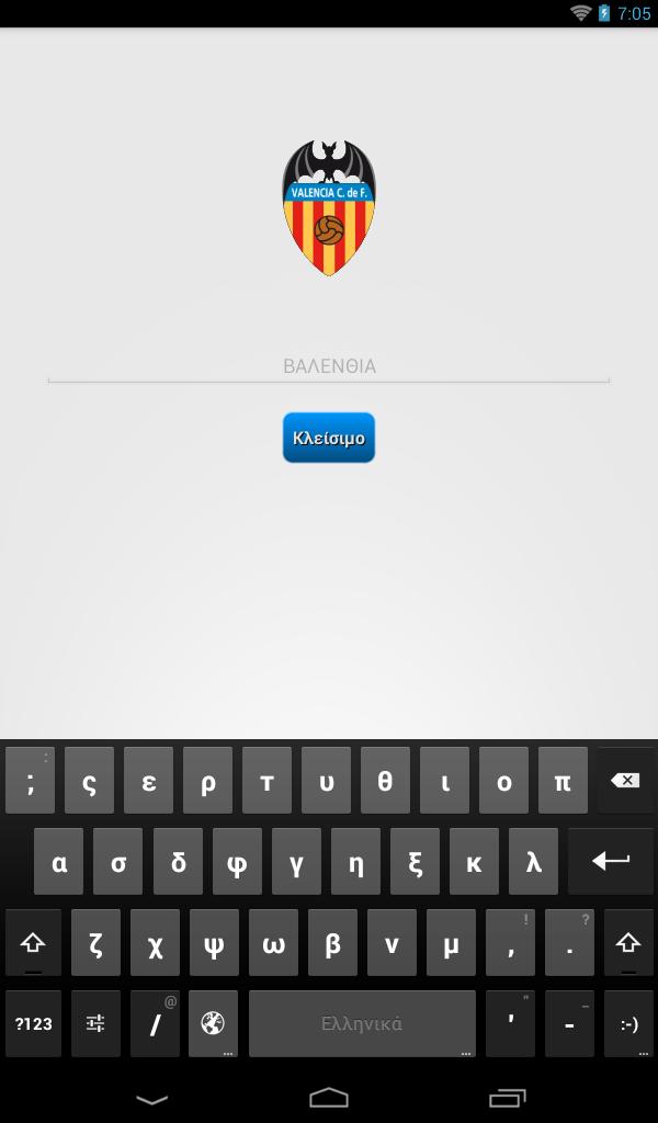 Greek Sports Teams Logo Quiz