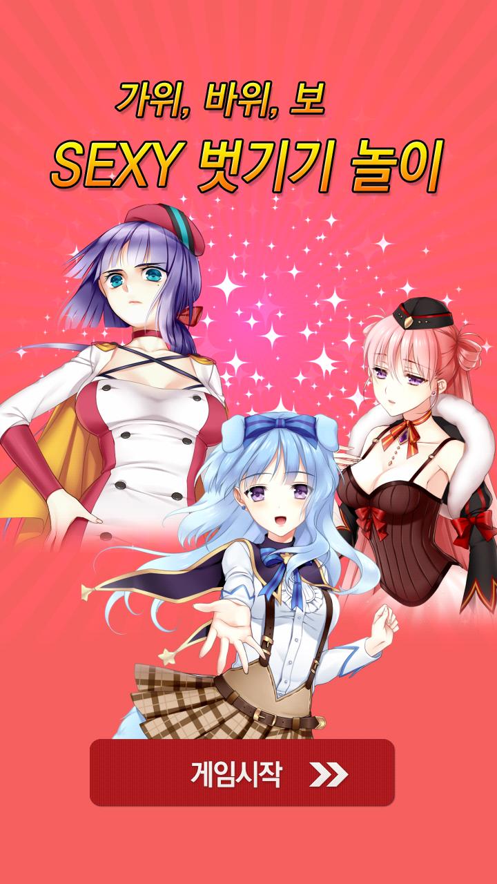 Pretty girl game