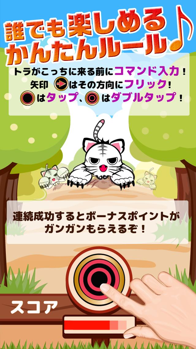 Tiger Panic
