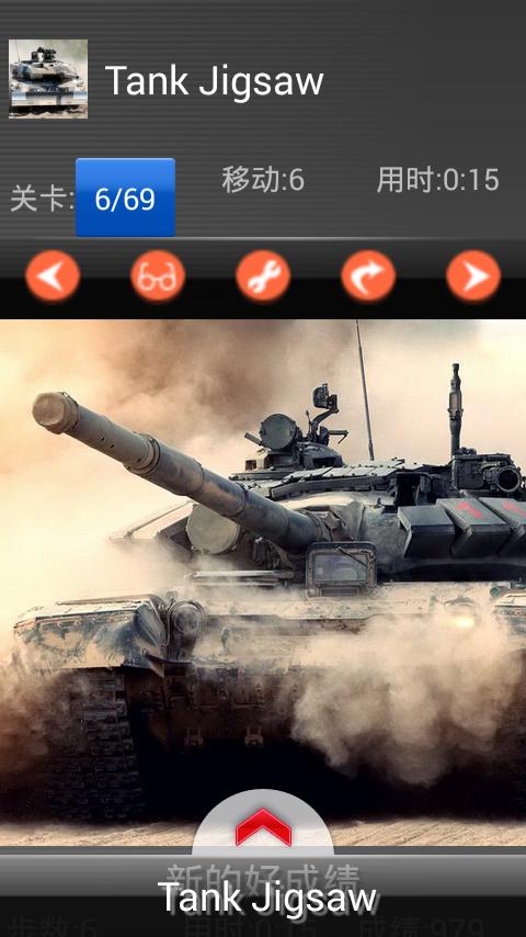 Tank Jigsaw Puzzle