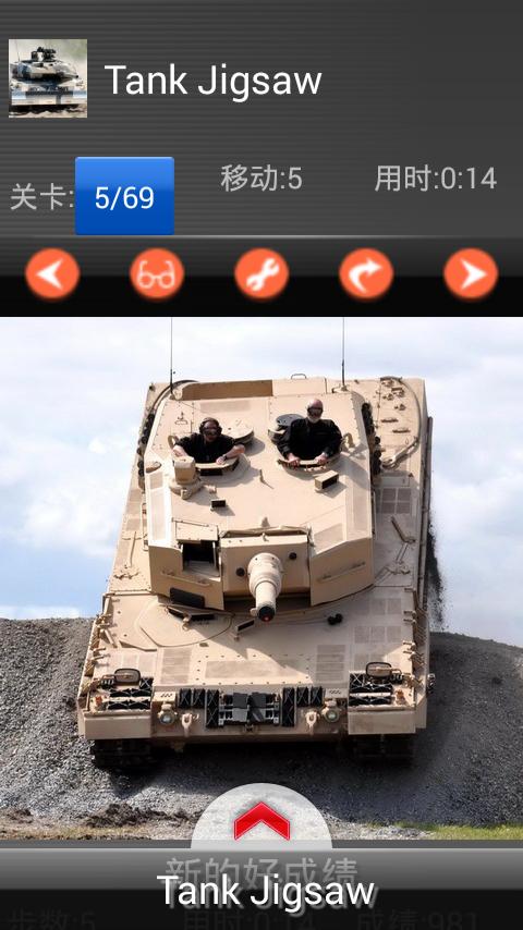 Tank Jigsaw Puzzle