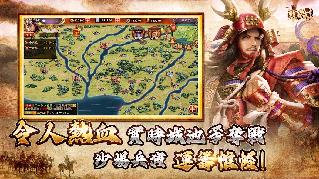 Sengoku Fubu