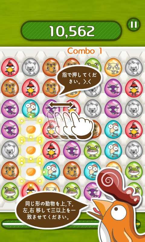 Egg-Up For GREE