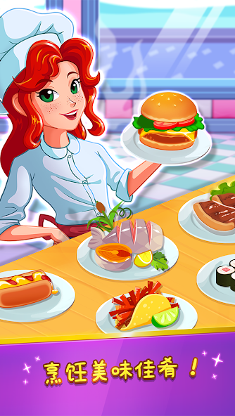 Chef Rescue