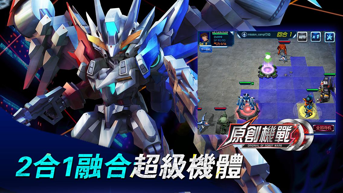 Original Robot War
