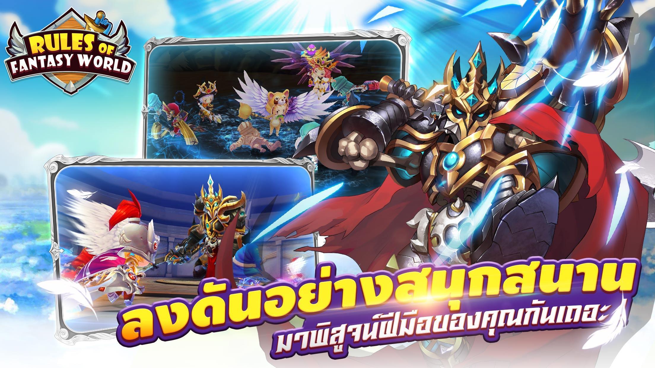 Rules of Fantasy World