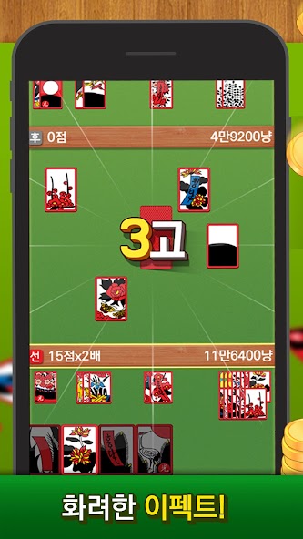 Go-Stop Play
