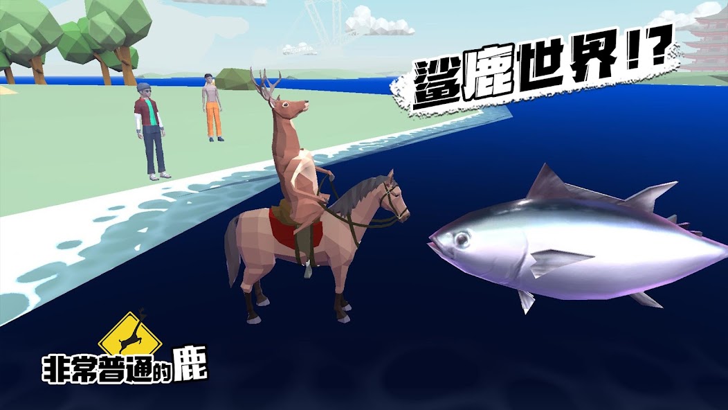 DEEEER Simulator