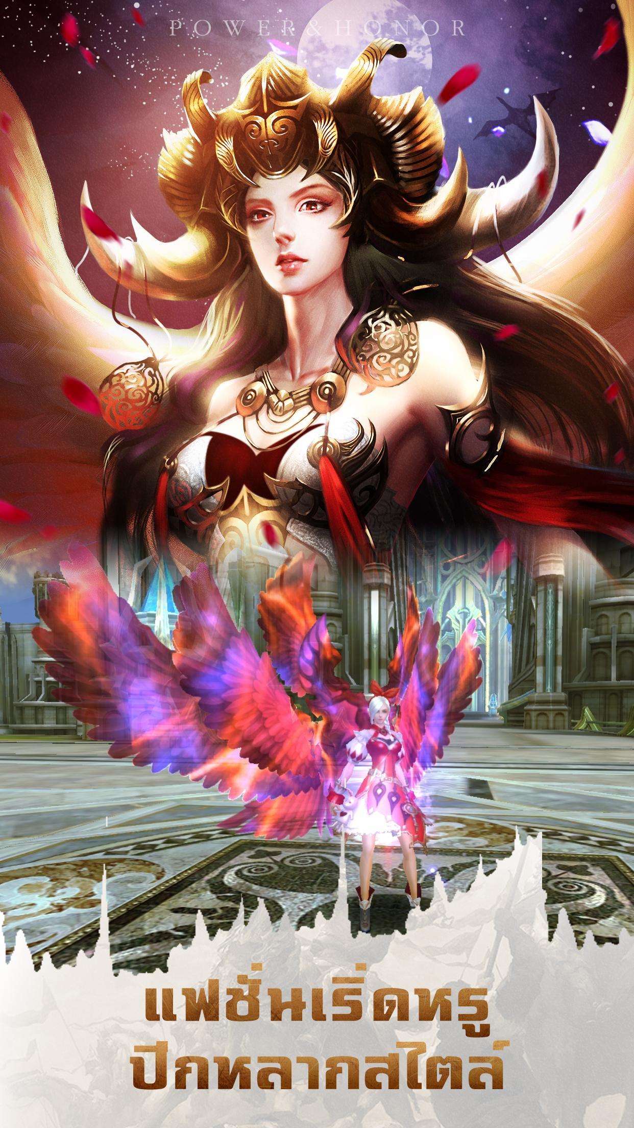 Power and Honor