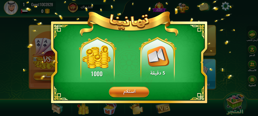 Sakkat baloot