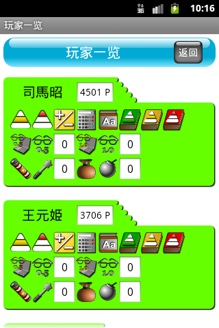 Math Word Decode Fun