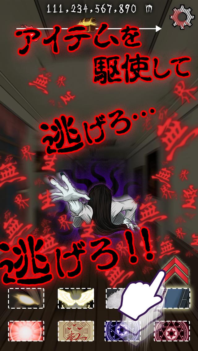 Ghost Rush