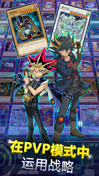 Yu-Gi-Oh! Duel Links
